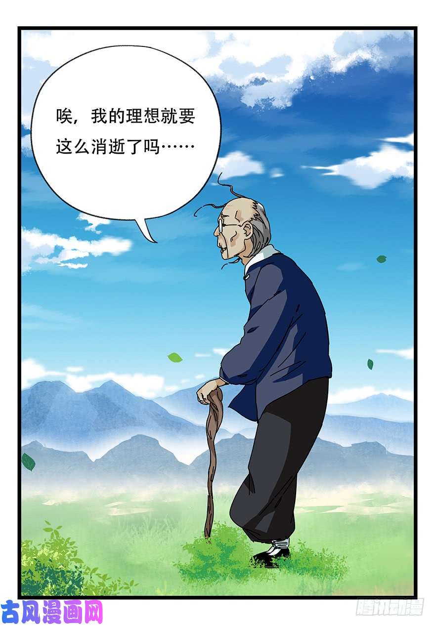 百层塔第四十一层（上）