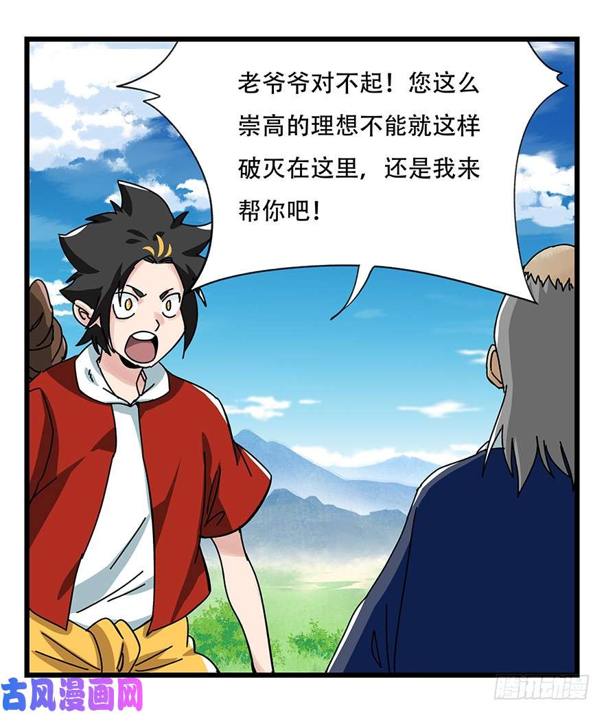 百层塔第四十一层（上）