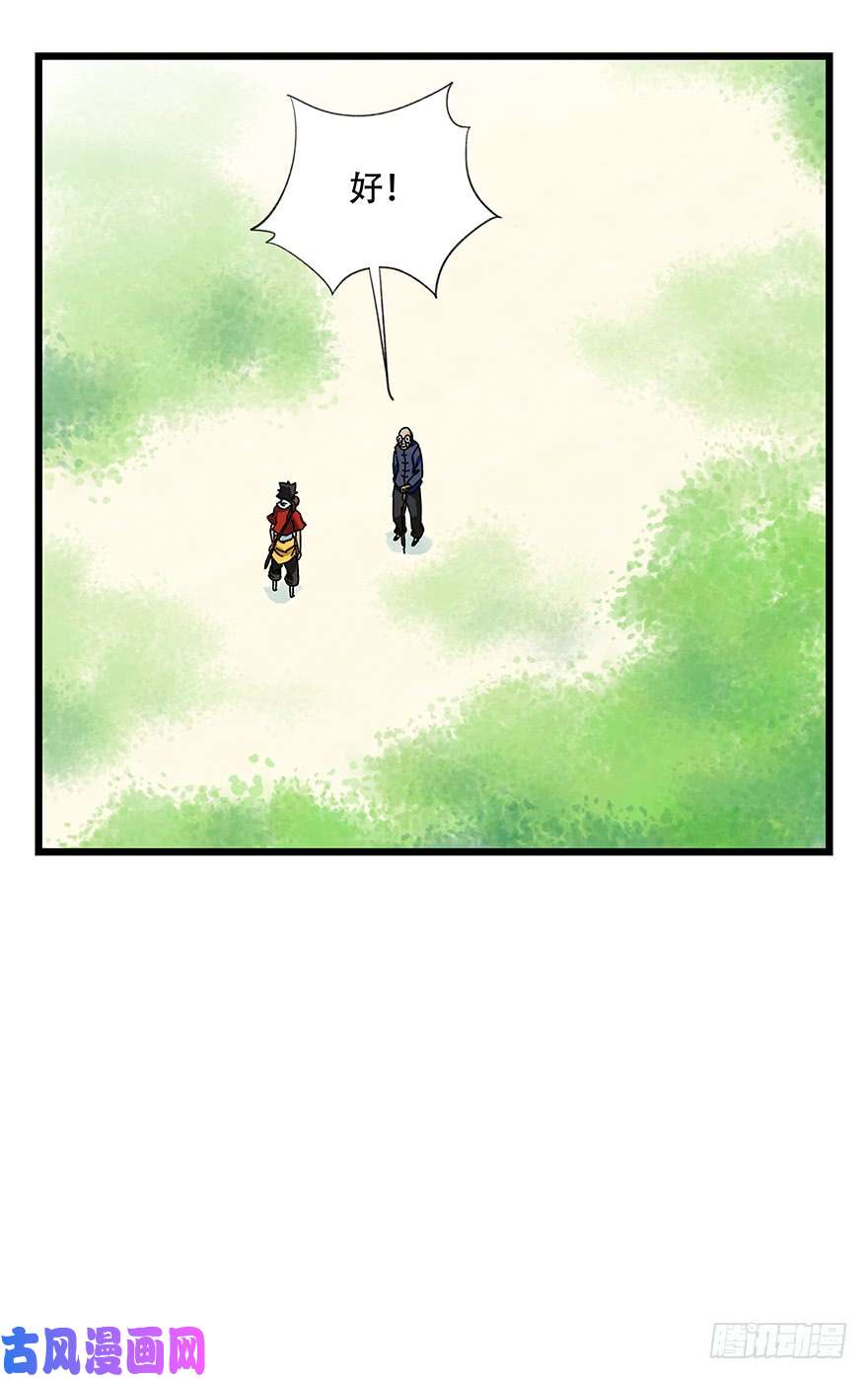百层塔第四十一层（上）