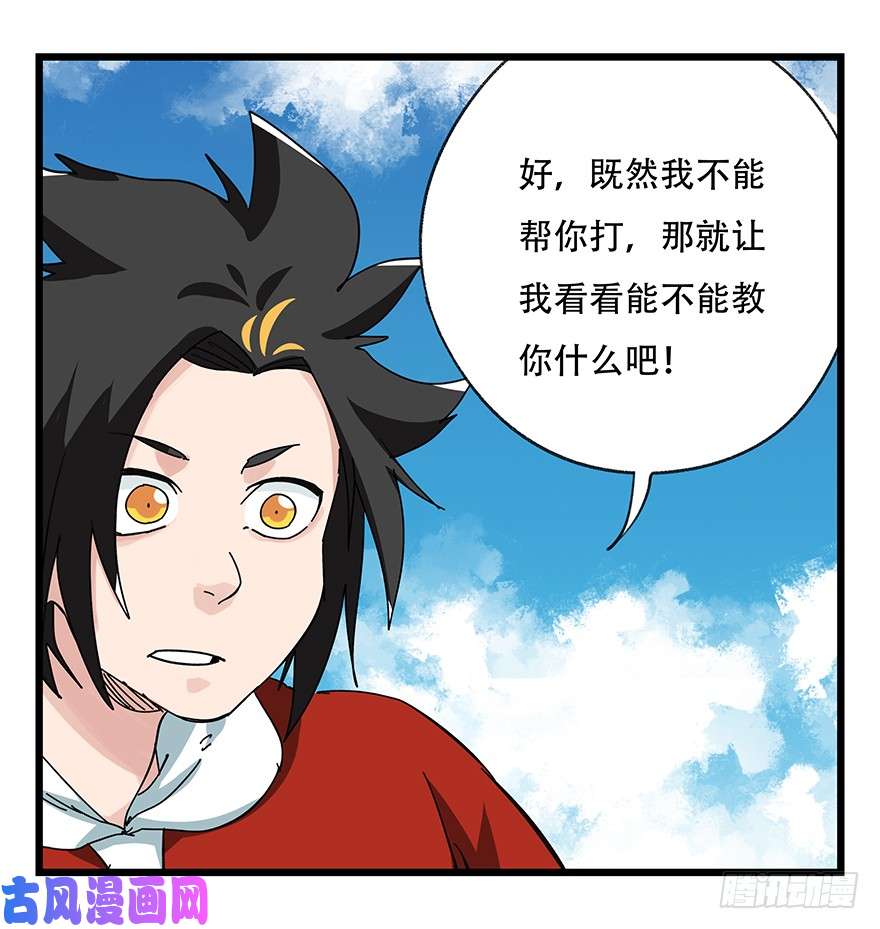 百层塔第四十一层（上）