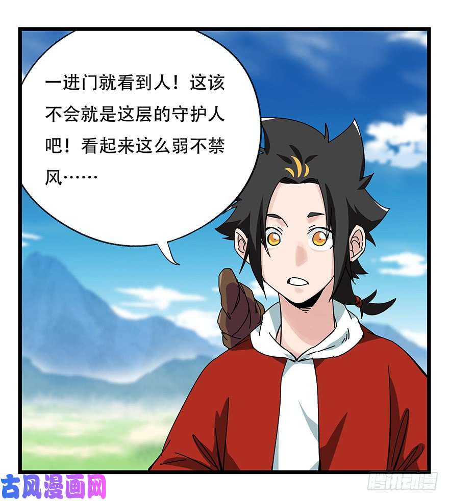 百层塔第四十一层（上）