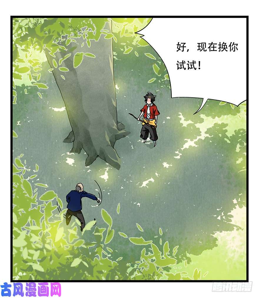百层塔第四十一层（上）