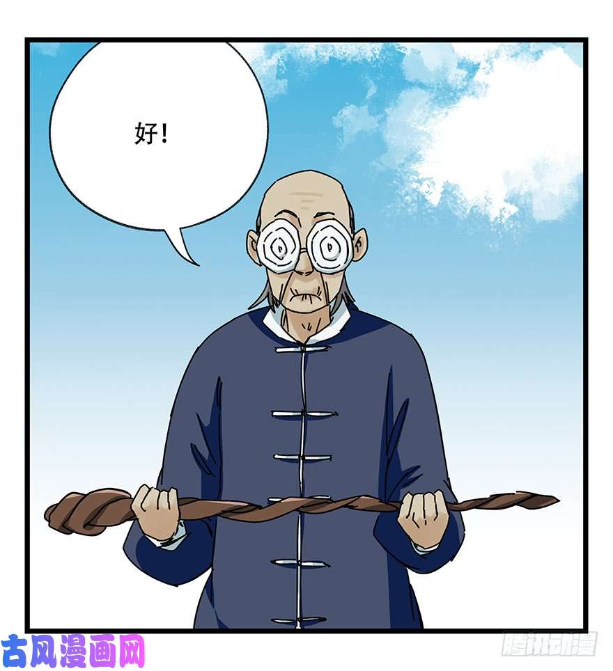 百层塔第四十一层（上）
