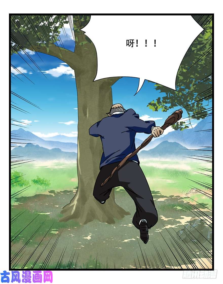 百层塔第四十一层（上）