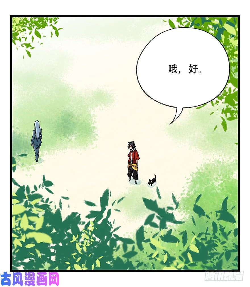 百层塔第四十一层（上）