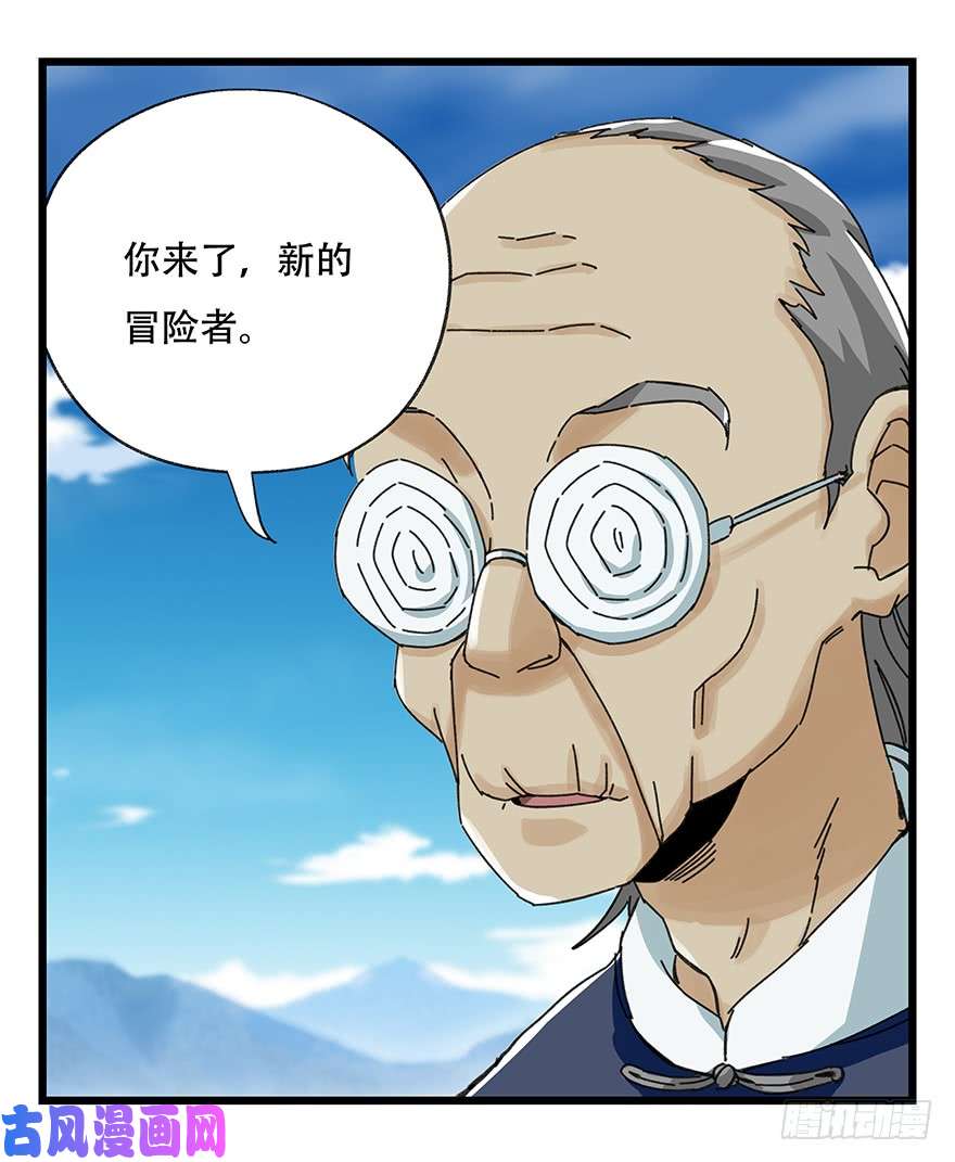 百层塔第四十一层（上）