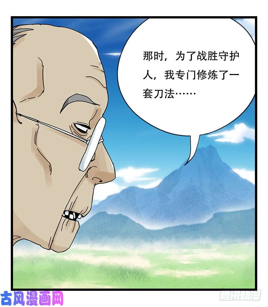 百层塔第四十一层（中上）