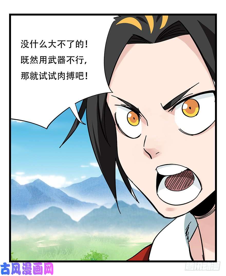 百层塔第四十一层（中上）