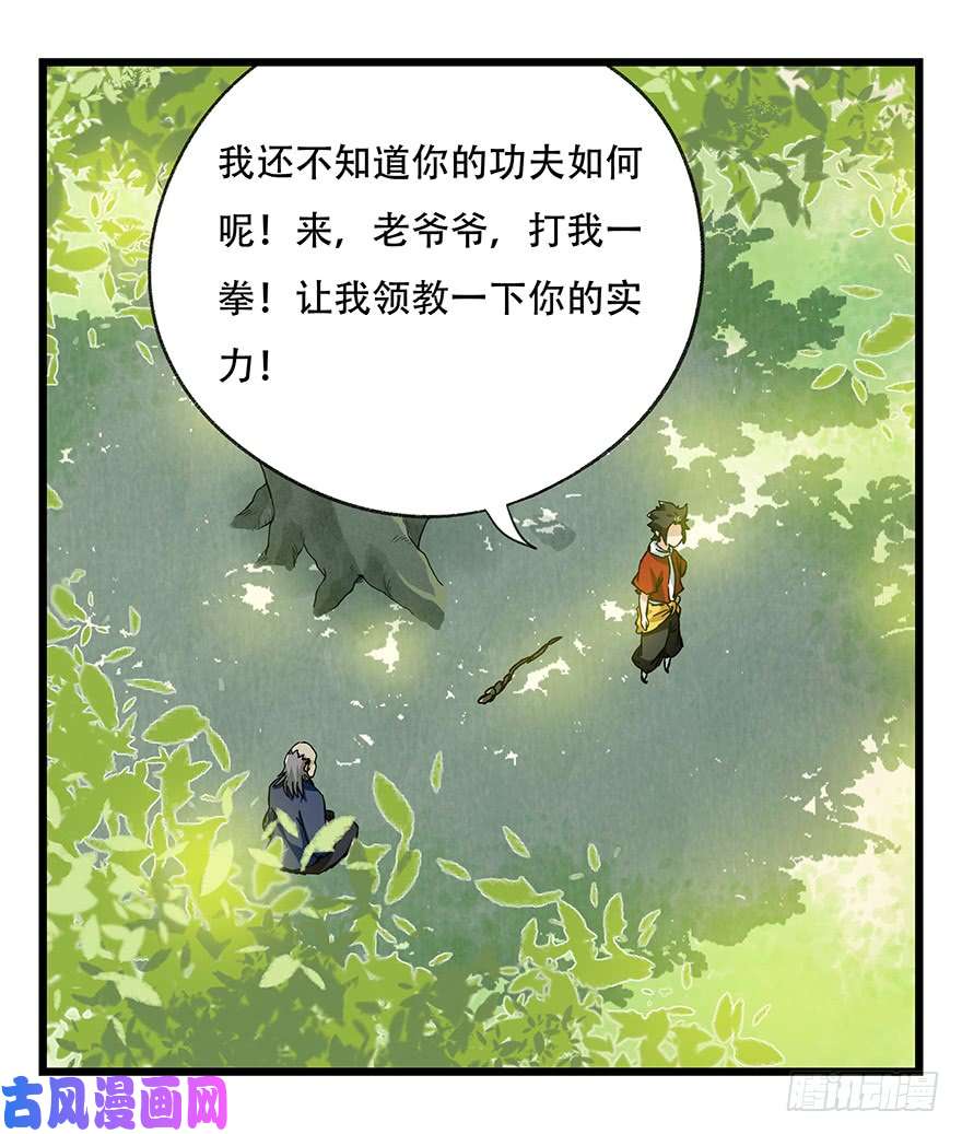 百层塔第四十一层（中上）