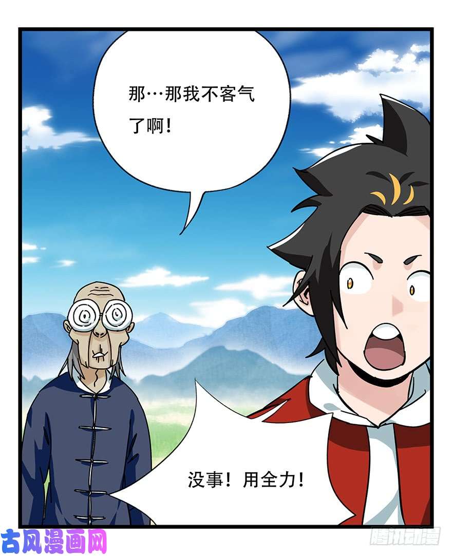 百层塔第四十一层（中上）