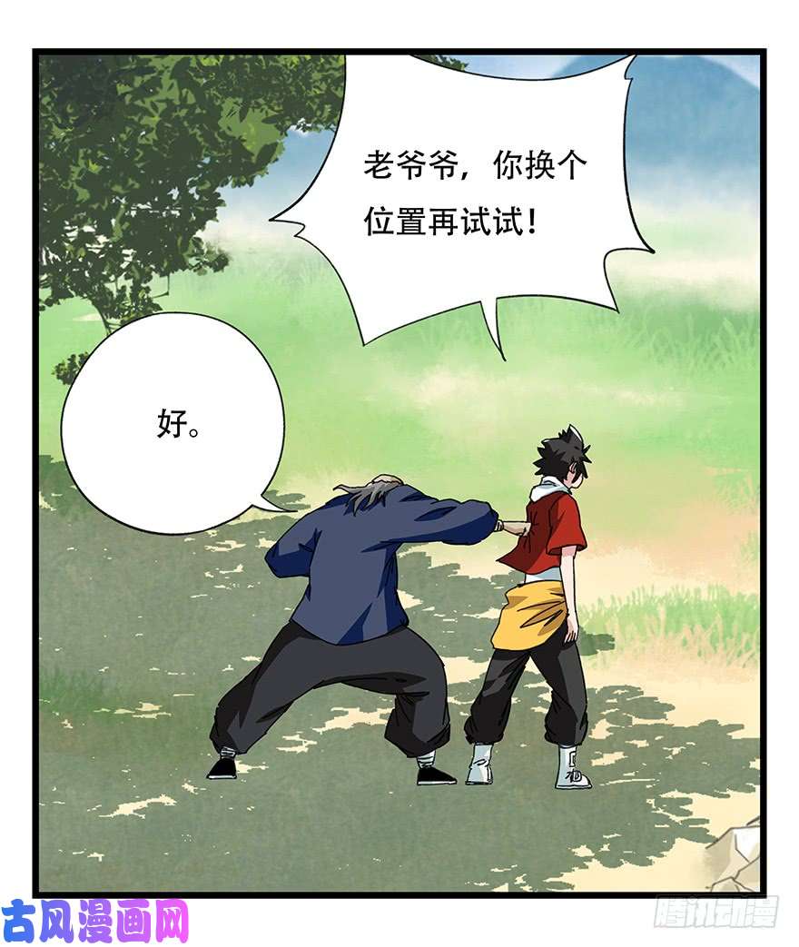 百层塔第四十一层（中上）