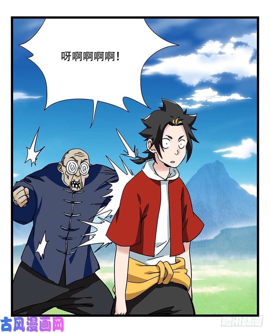 百层塔第四十一层（中上）