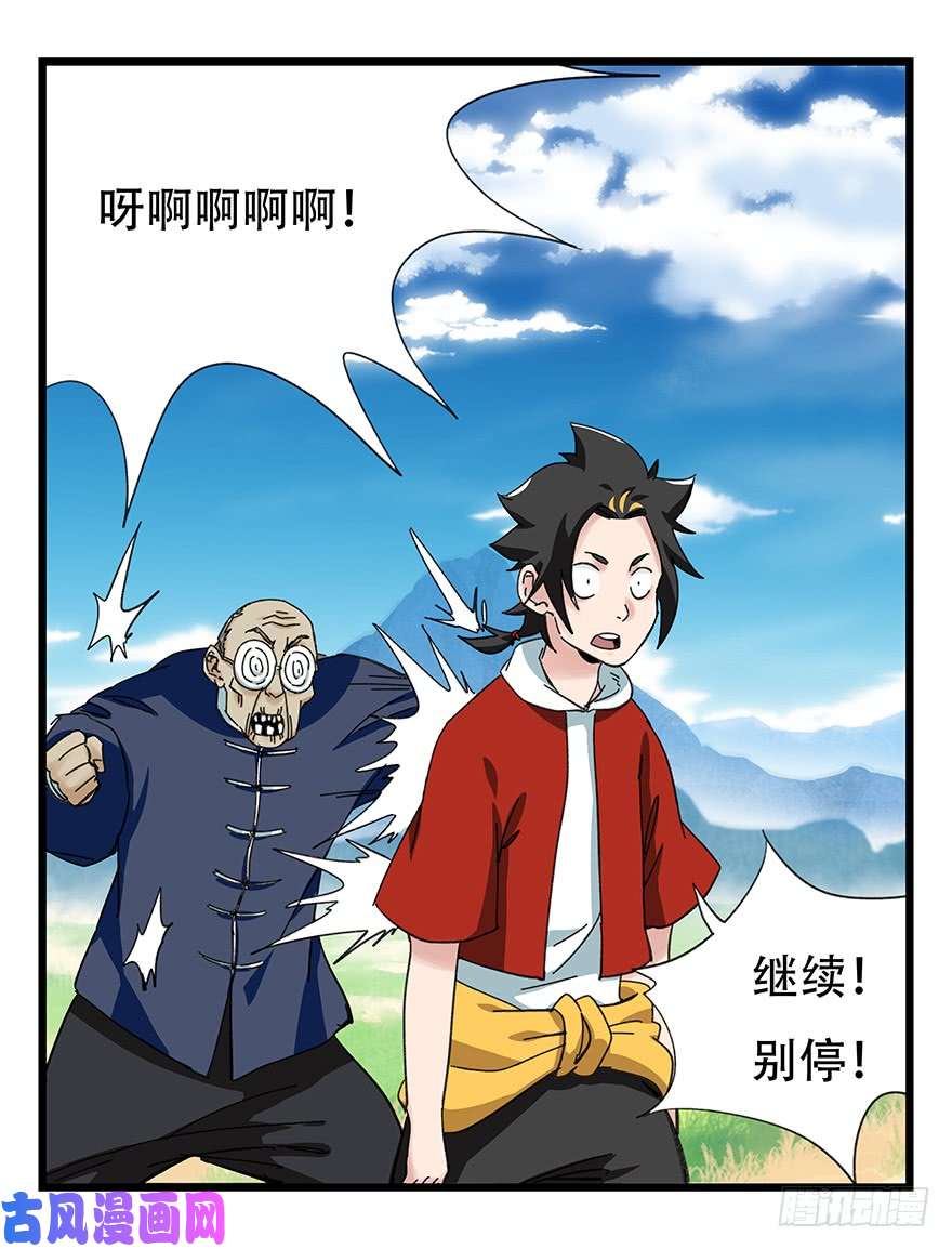 百层塔第四十一层（中上）