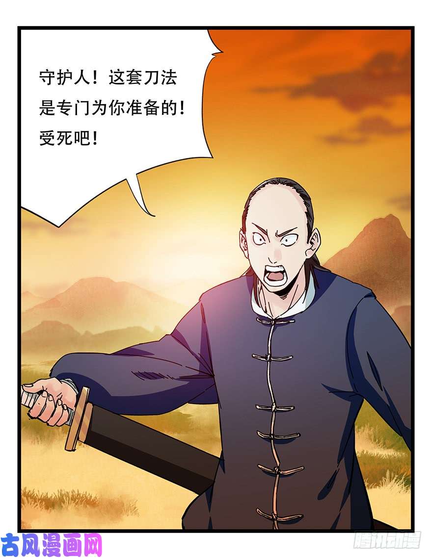 百层塔第四十一层（中上）