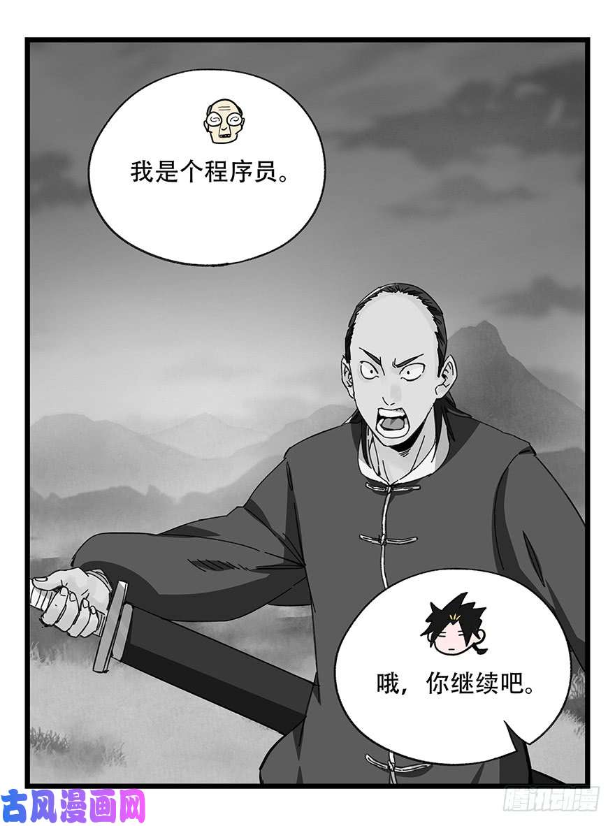 百层塔第四十一层（中上）