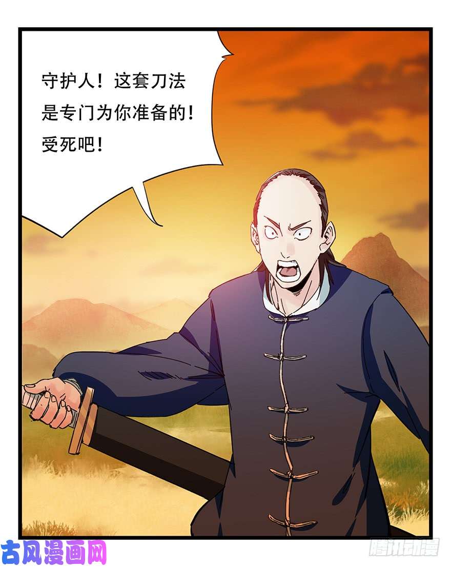 百层塔第四十一层（中上）