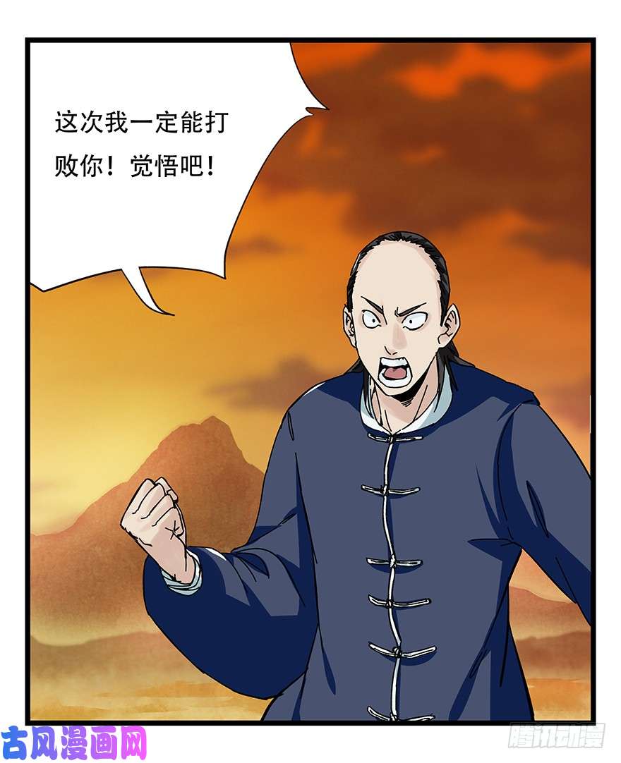 百层塔第四十一层（下）