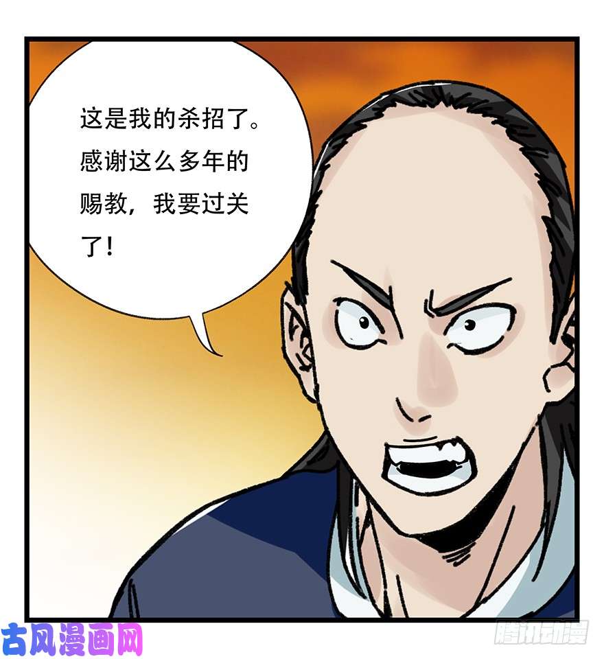 百层塔第四十一层（下）