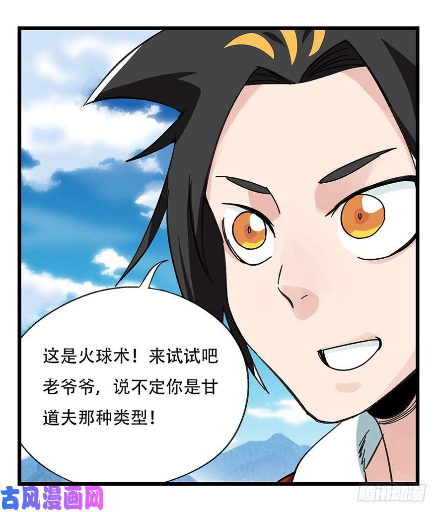百层塔第四十一层（下）