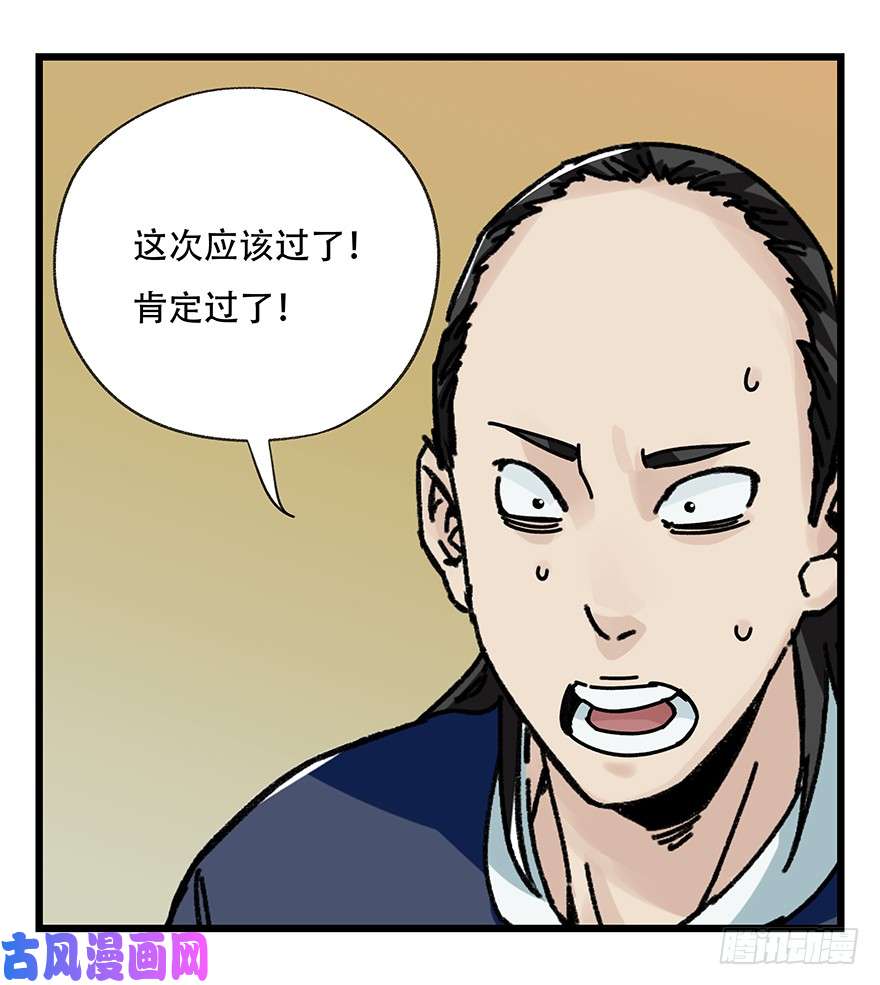 百层塔第四十一层（下）