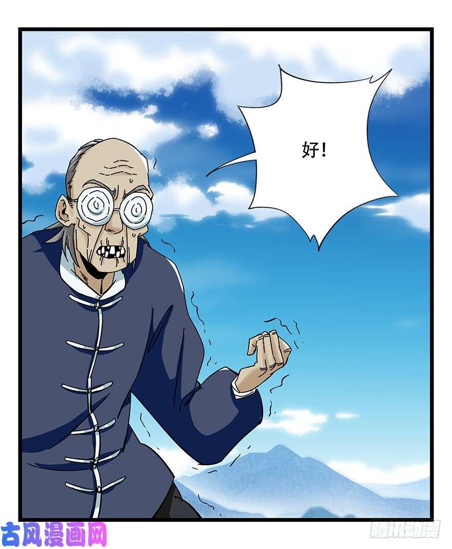 百层塔第四十一层（下）