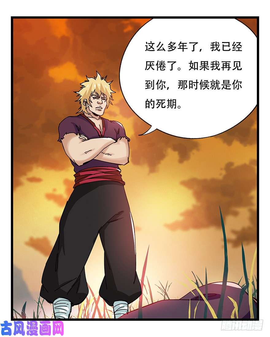 百层塔第四十一层（下）