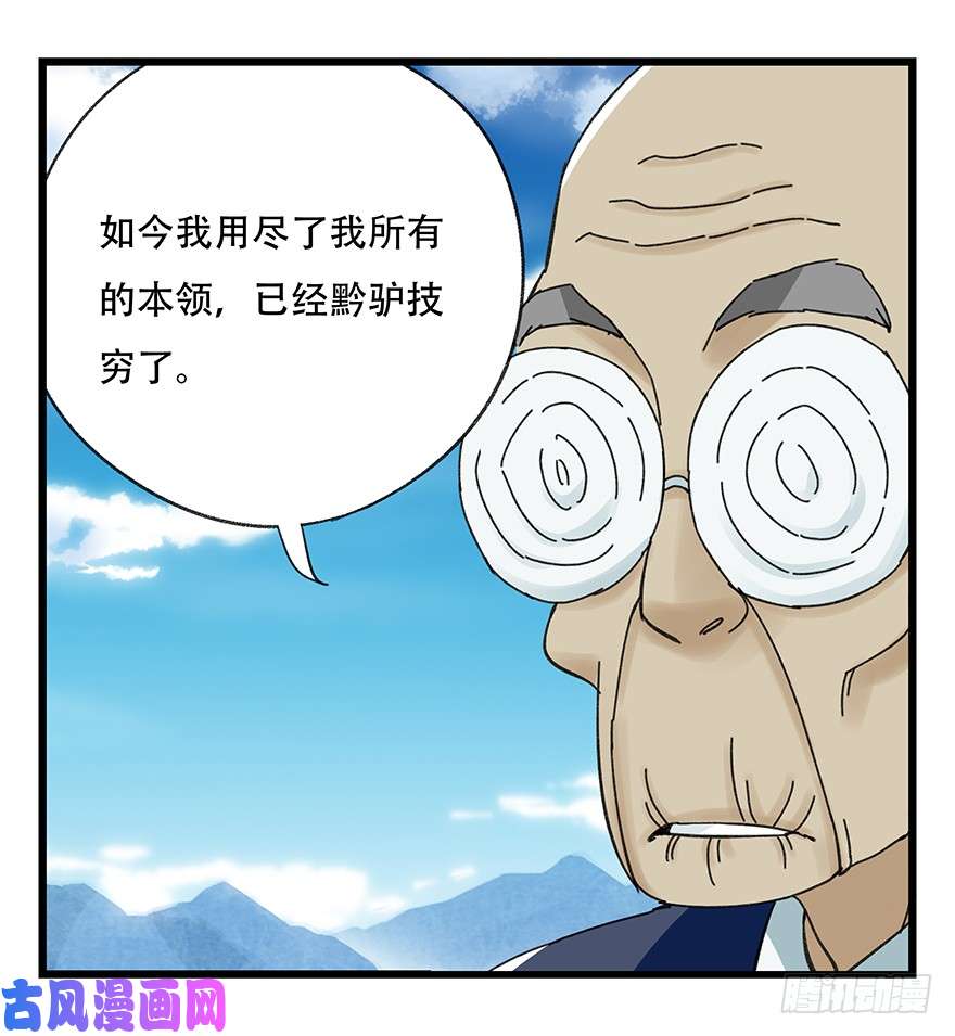 百层塔第四十一层（下）