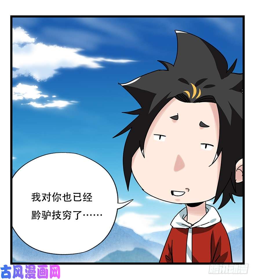 百层塔第四十一层（下）