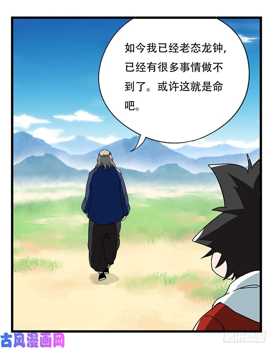 百层塔第四十一层（下）