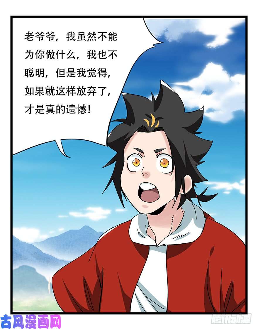 百层塔第四十一层（下）