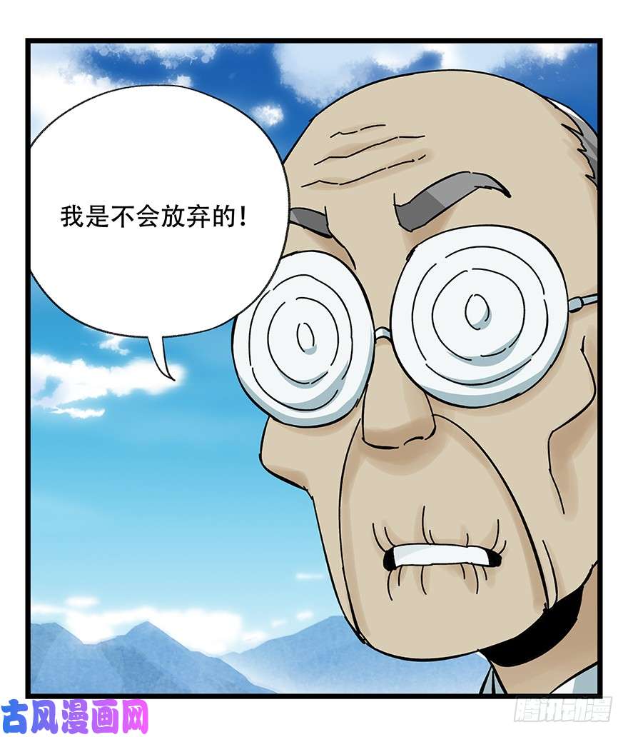 百层塔第四十一层（下）
