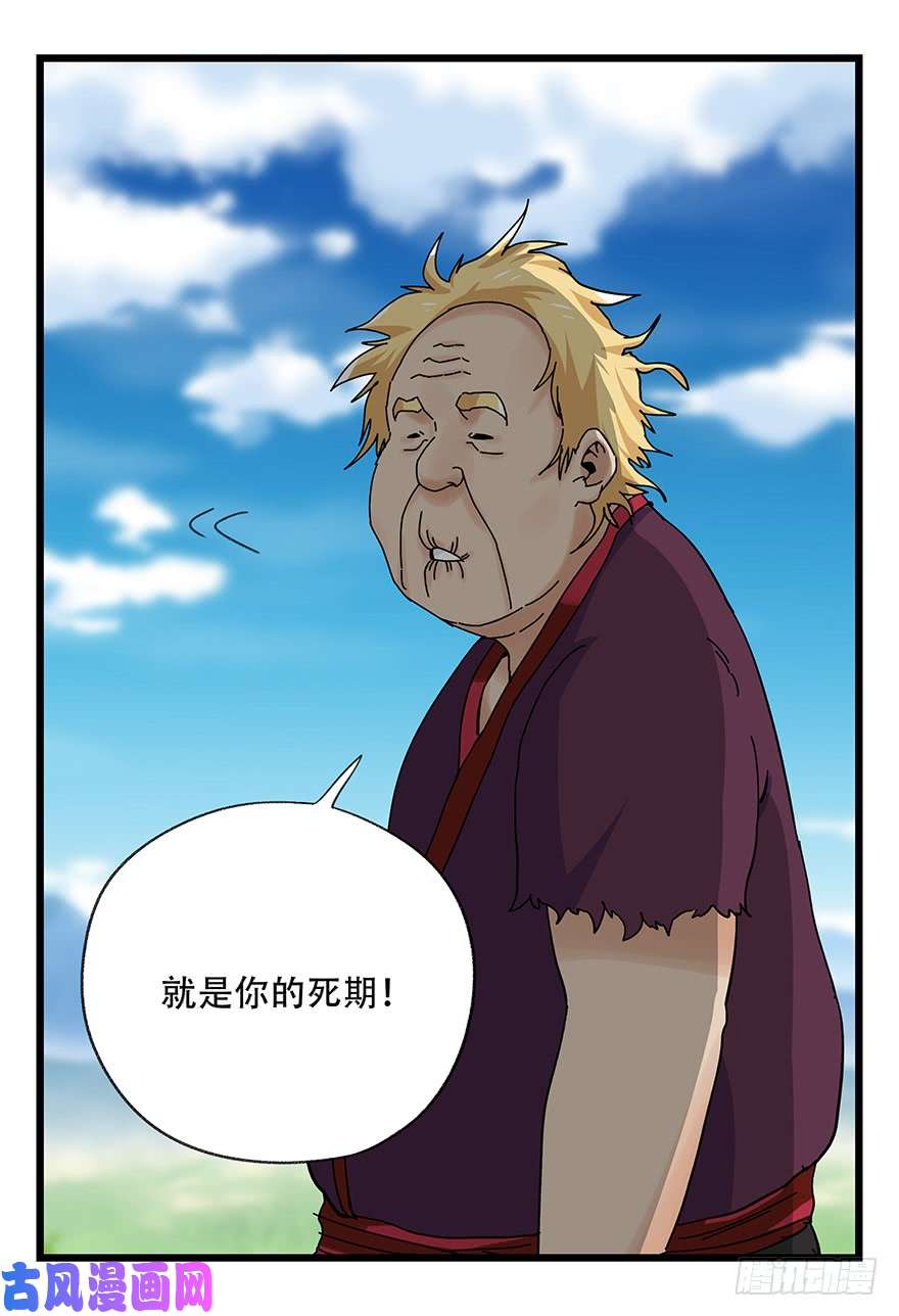 百层塔第四十一层（下）