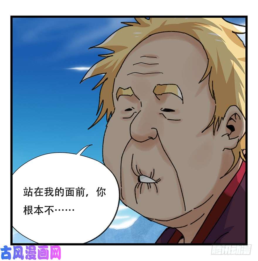 百层塔第四十一层（下）