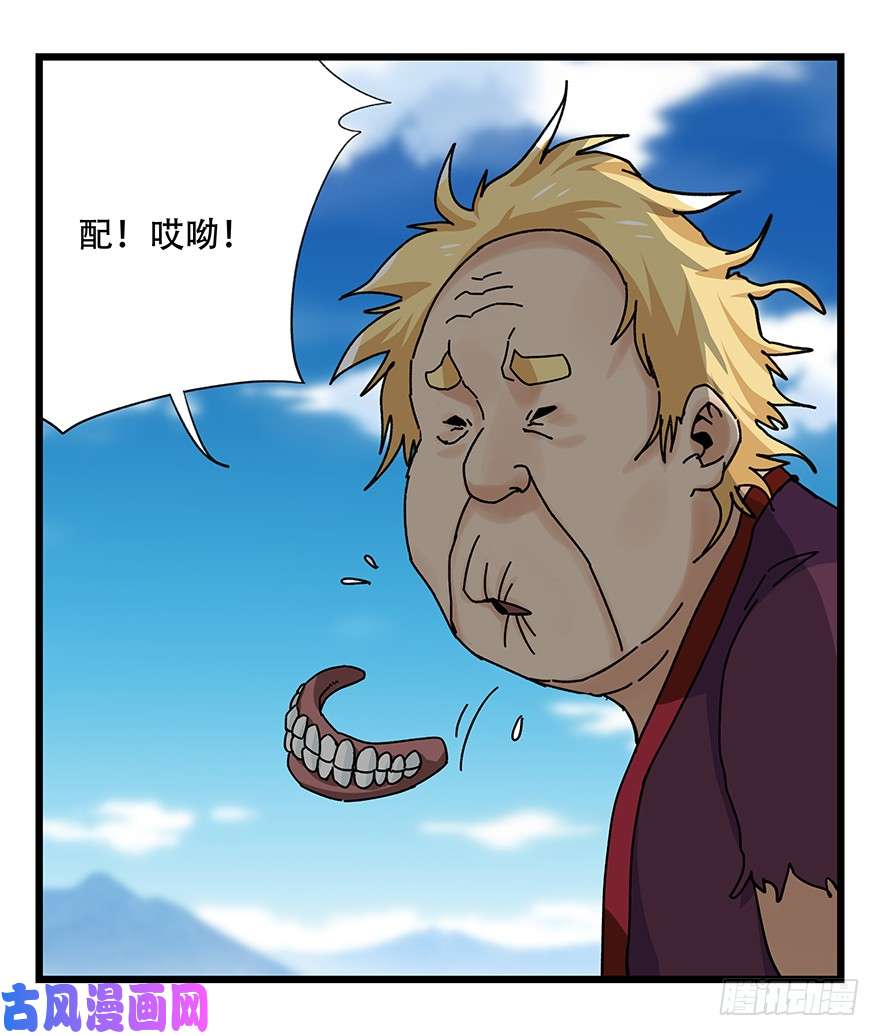 百层塔第四十一层（下）