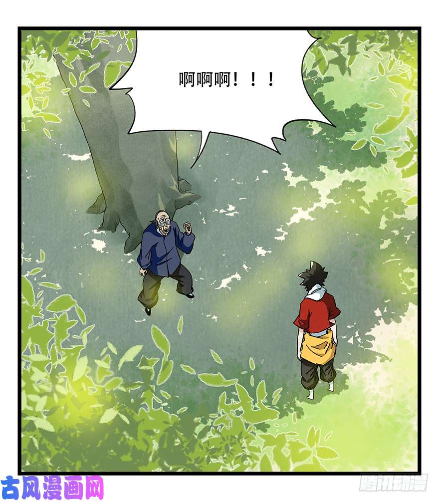 百层塔第四十一层（下）