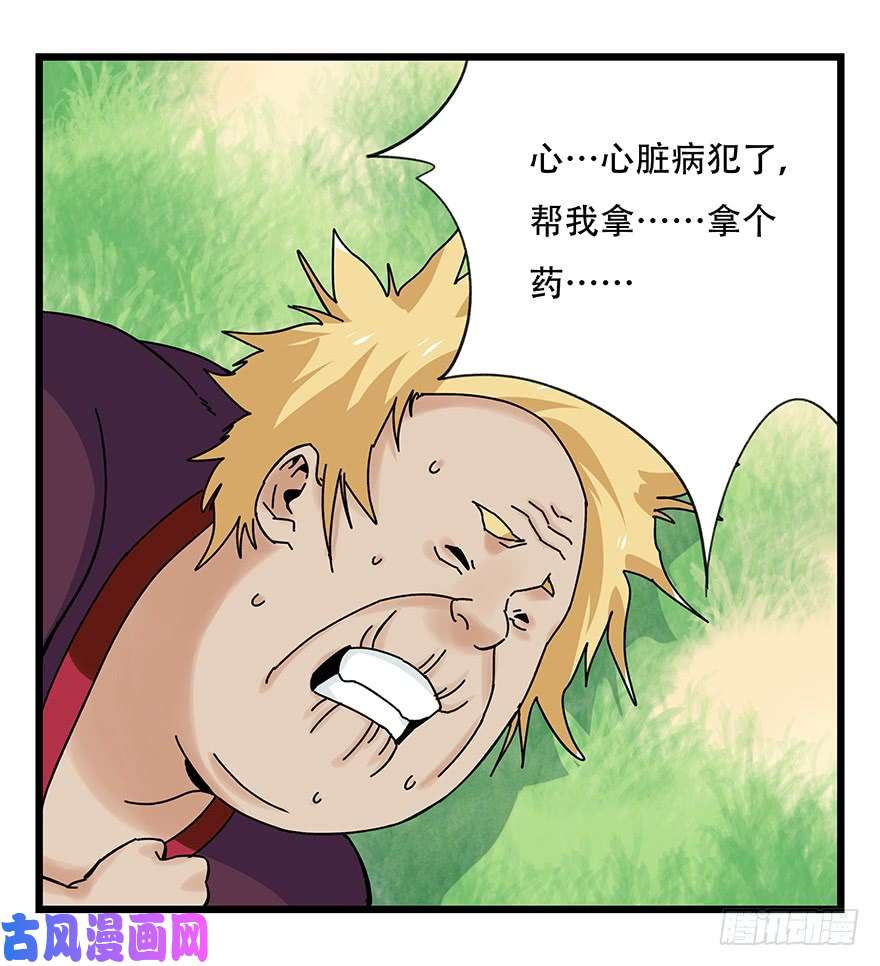 百层塔第四十一层（下）