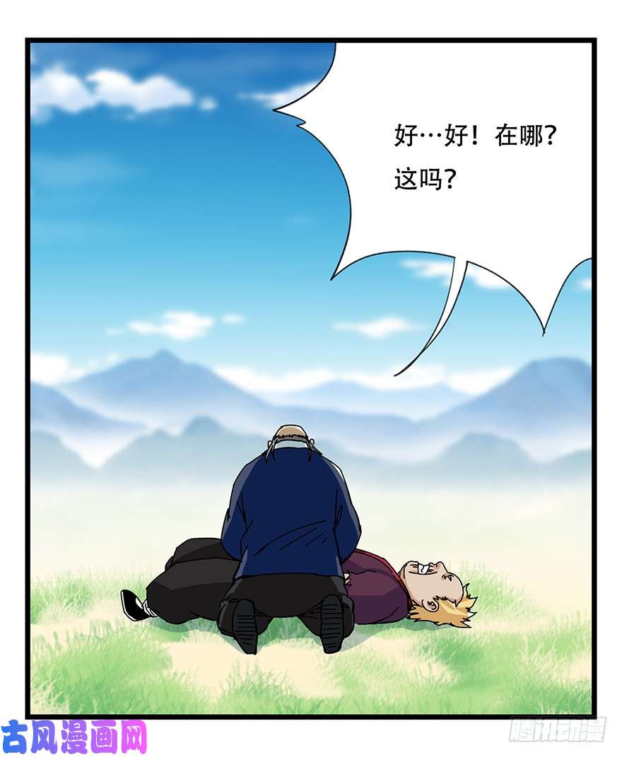 百层塔第四十一层（下）