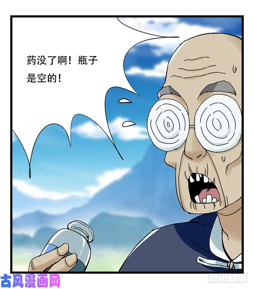 百层塔第四十一层（下）