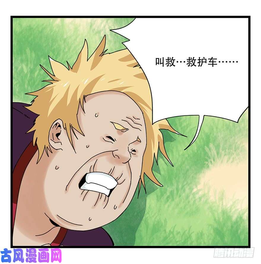 百层塔第四十一层（下）