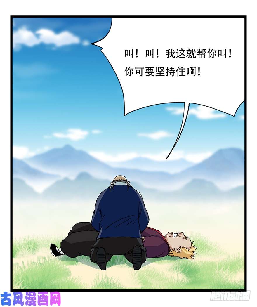 百层塔第四十一层（下）