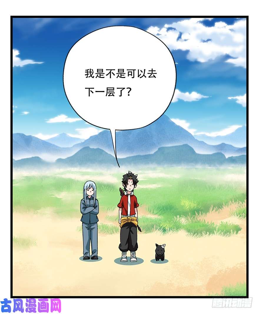 百层塔第四十一层（下）