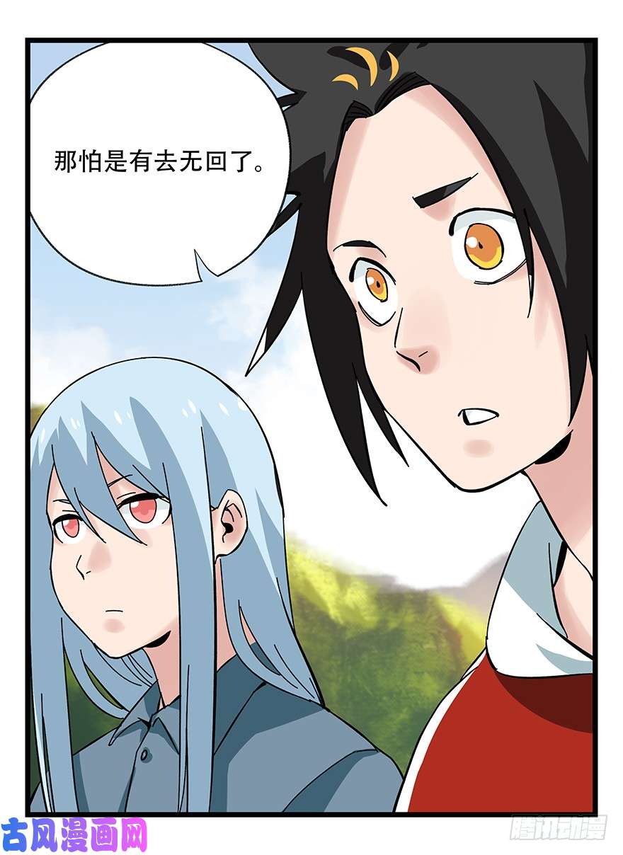百层塔第四十二层（一）