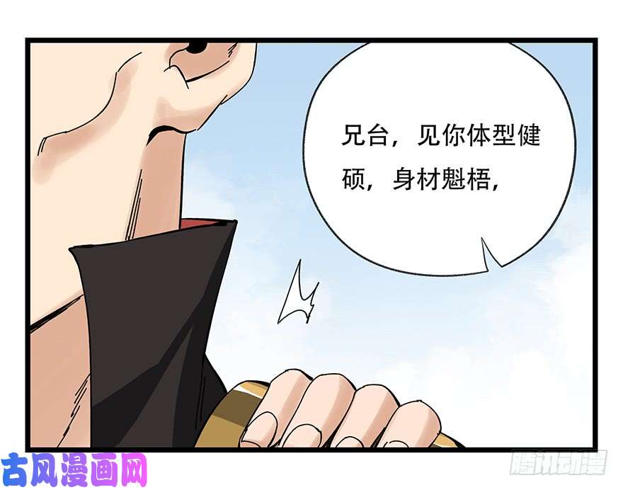 百层塔第四十二层（一）
