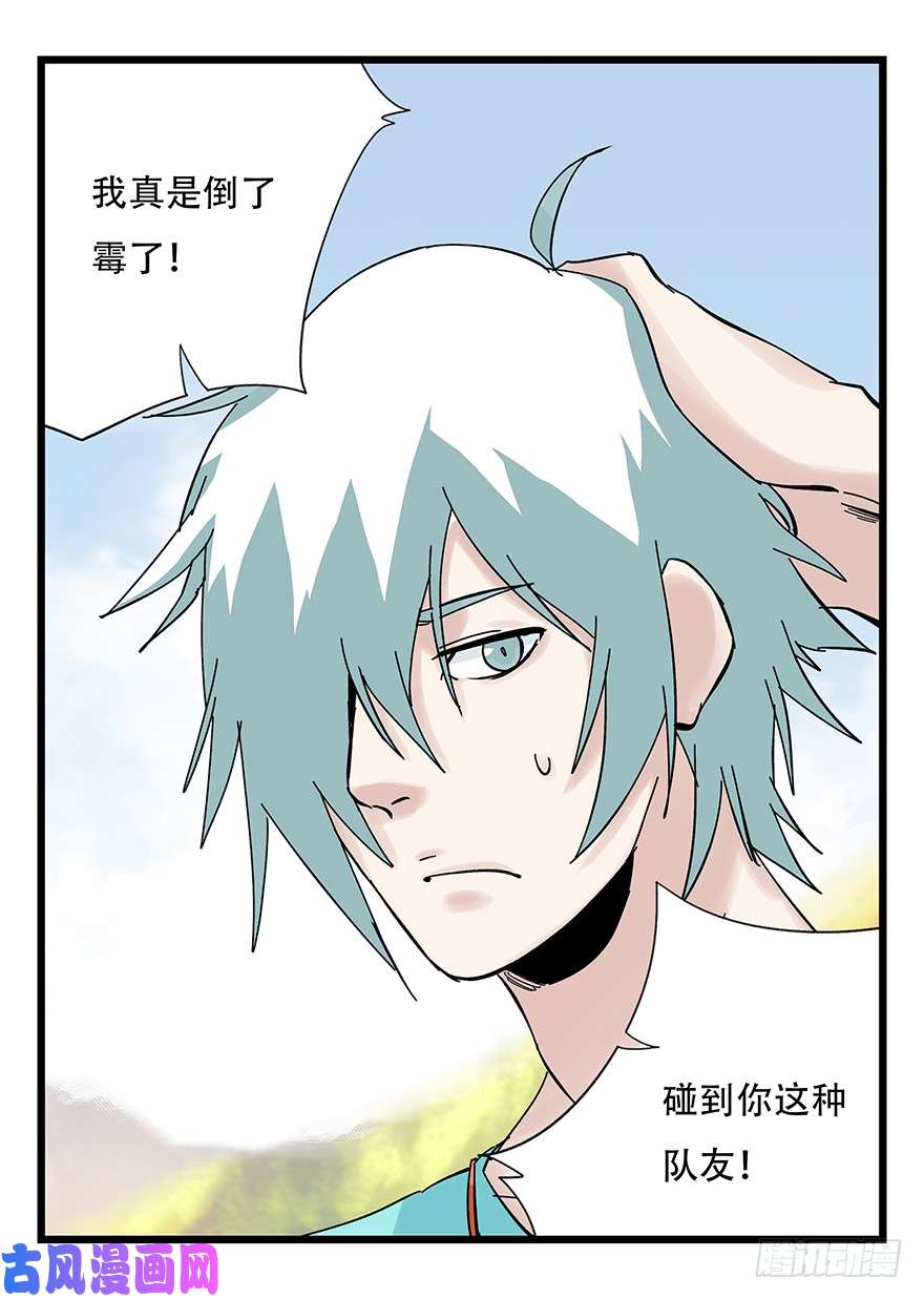 百层塔第四十二层（一）