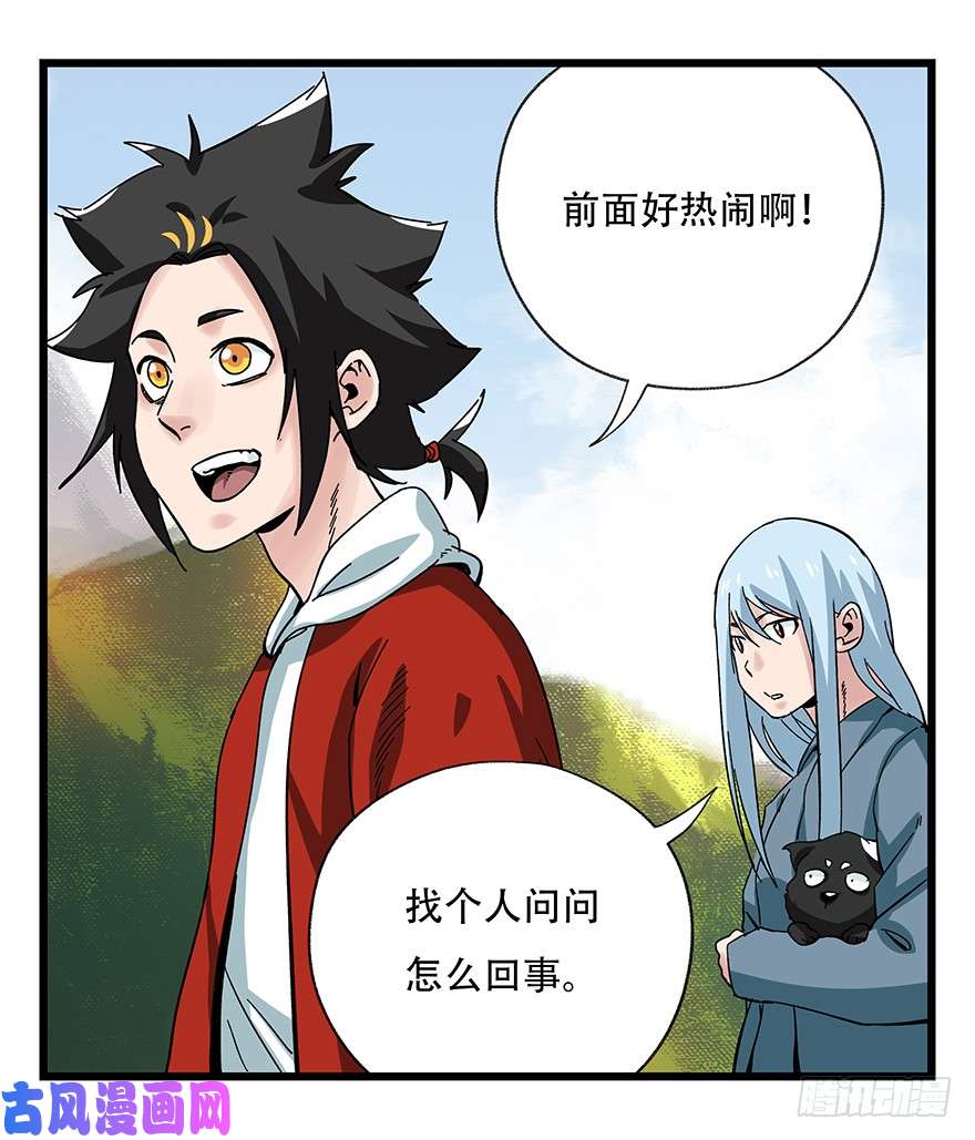 百层塔第四十二层（一）