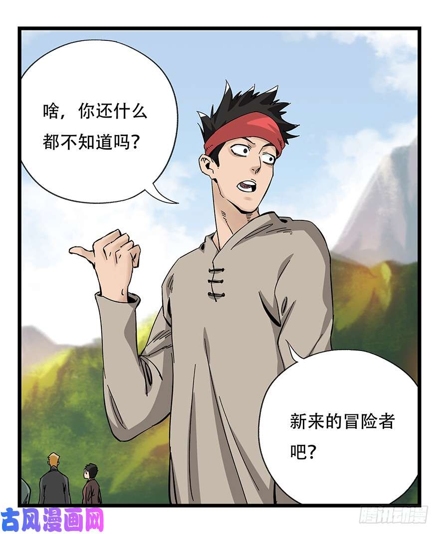 百层塔第四十二层（一）