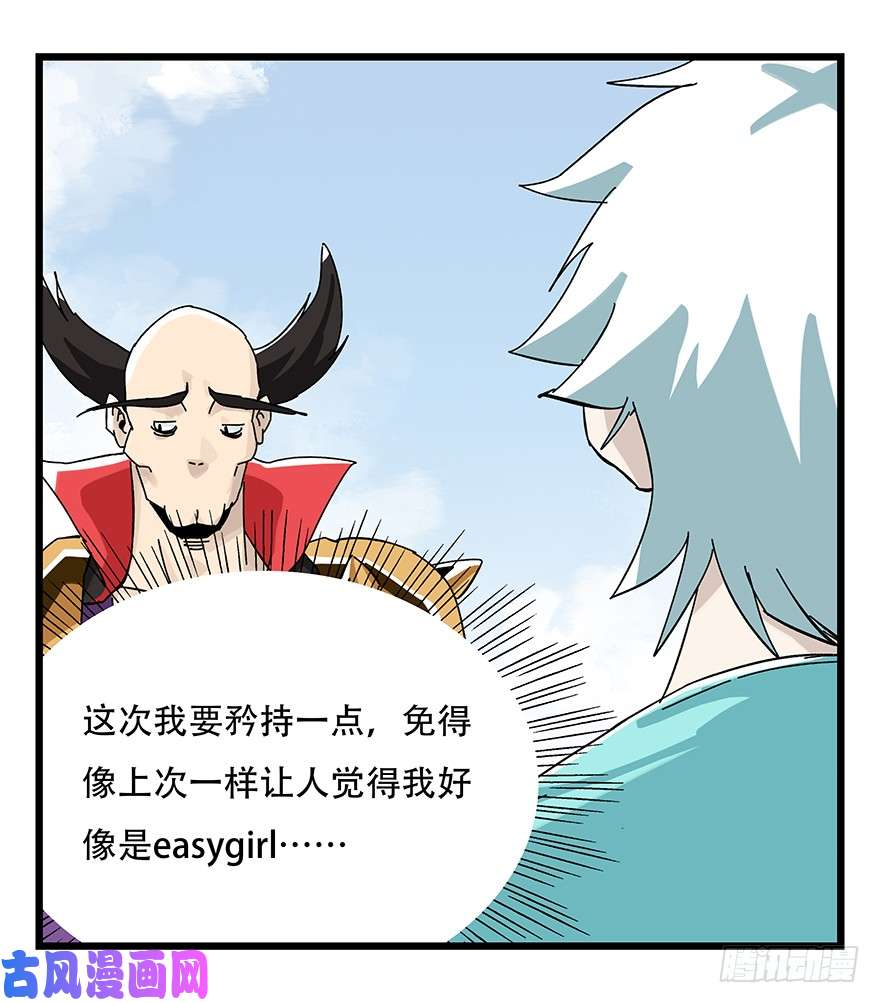 百层塔第四十二层（二）