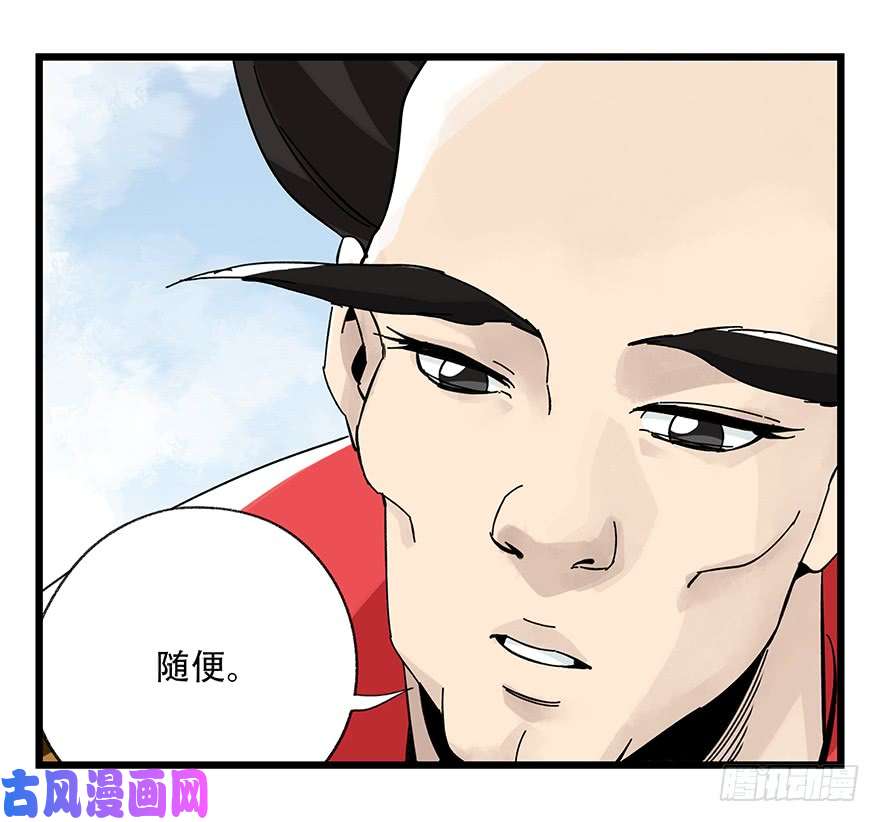百层塔第四十二层（二）