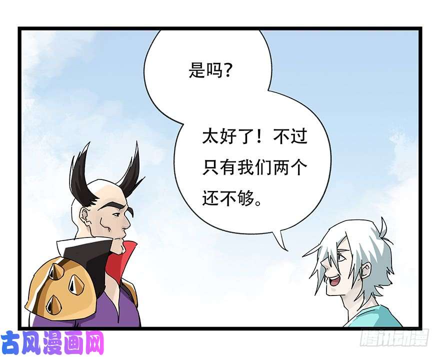 百层塔第四十二层（二）