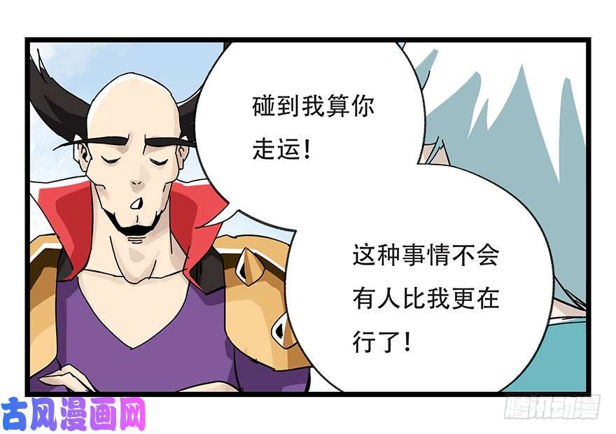 百层塔第四十二层（二）